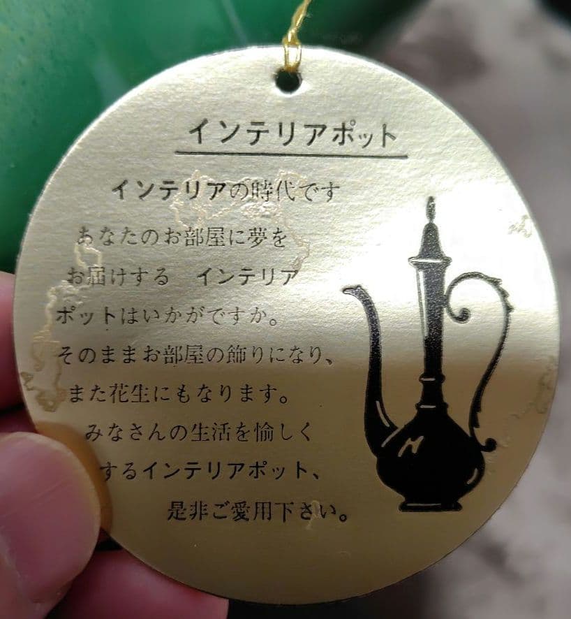 インテリアトールポット