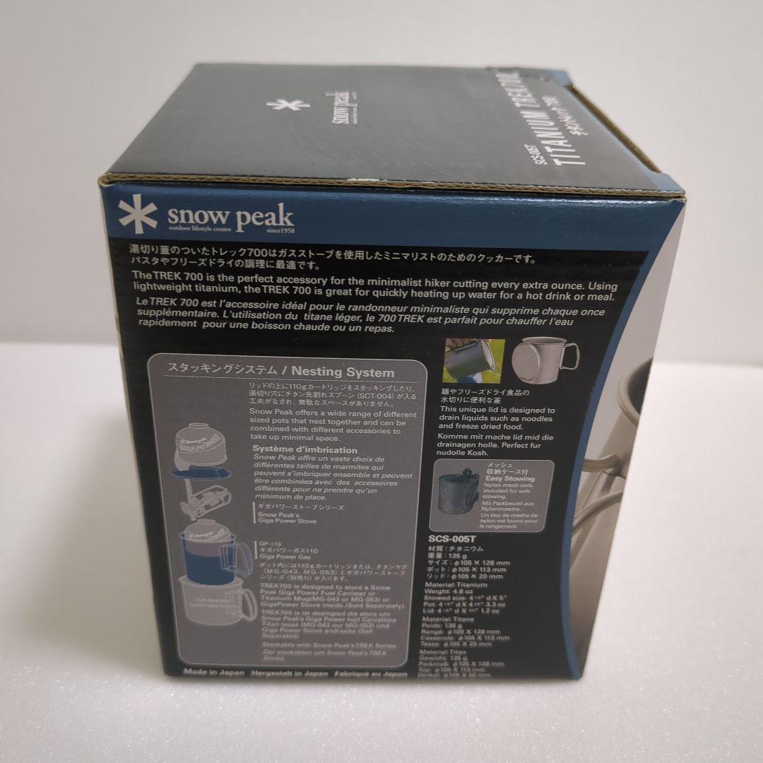 スノーピーク チタントレック700 SCS-005T