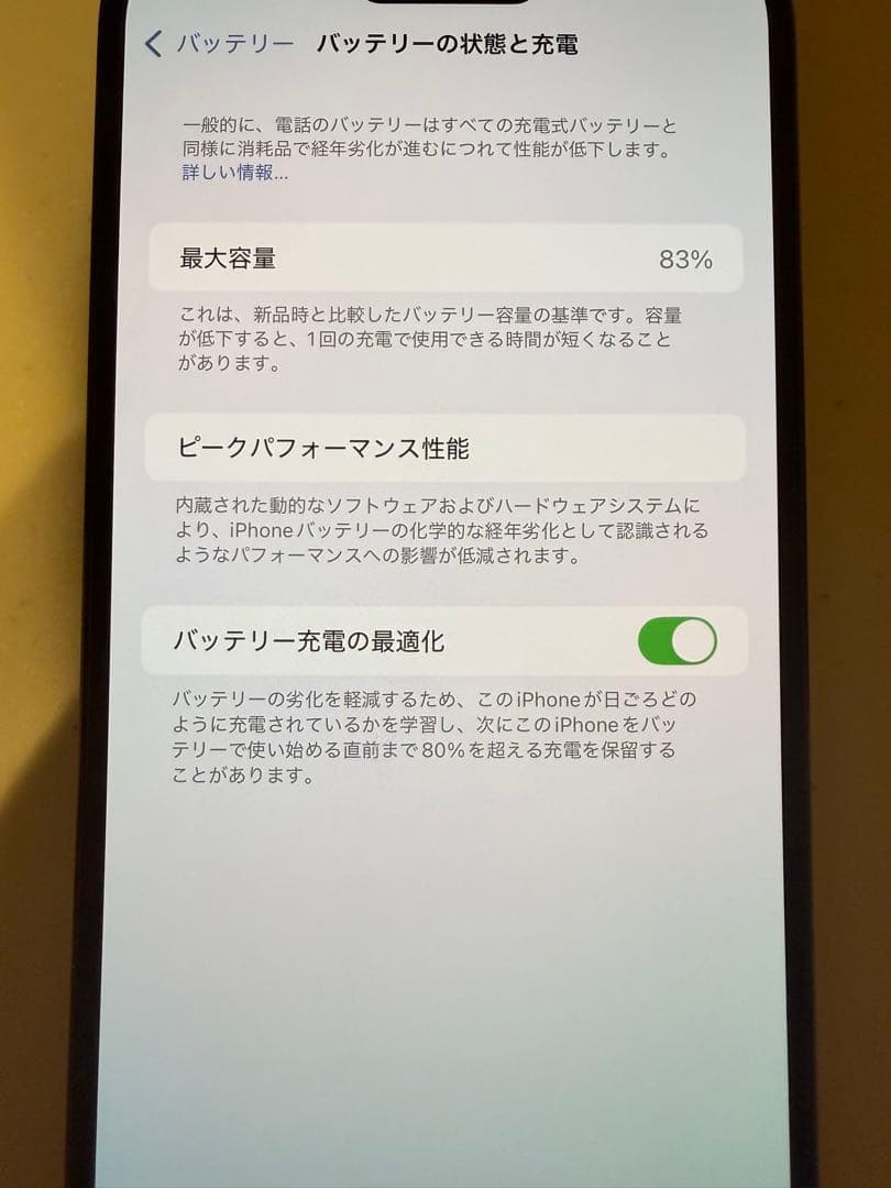 【美品】Apple iPhone 14 Pro Max 256GB