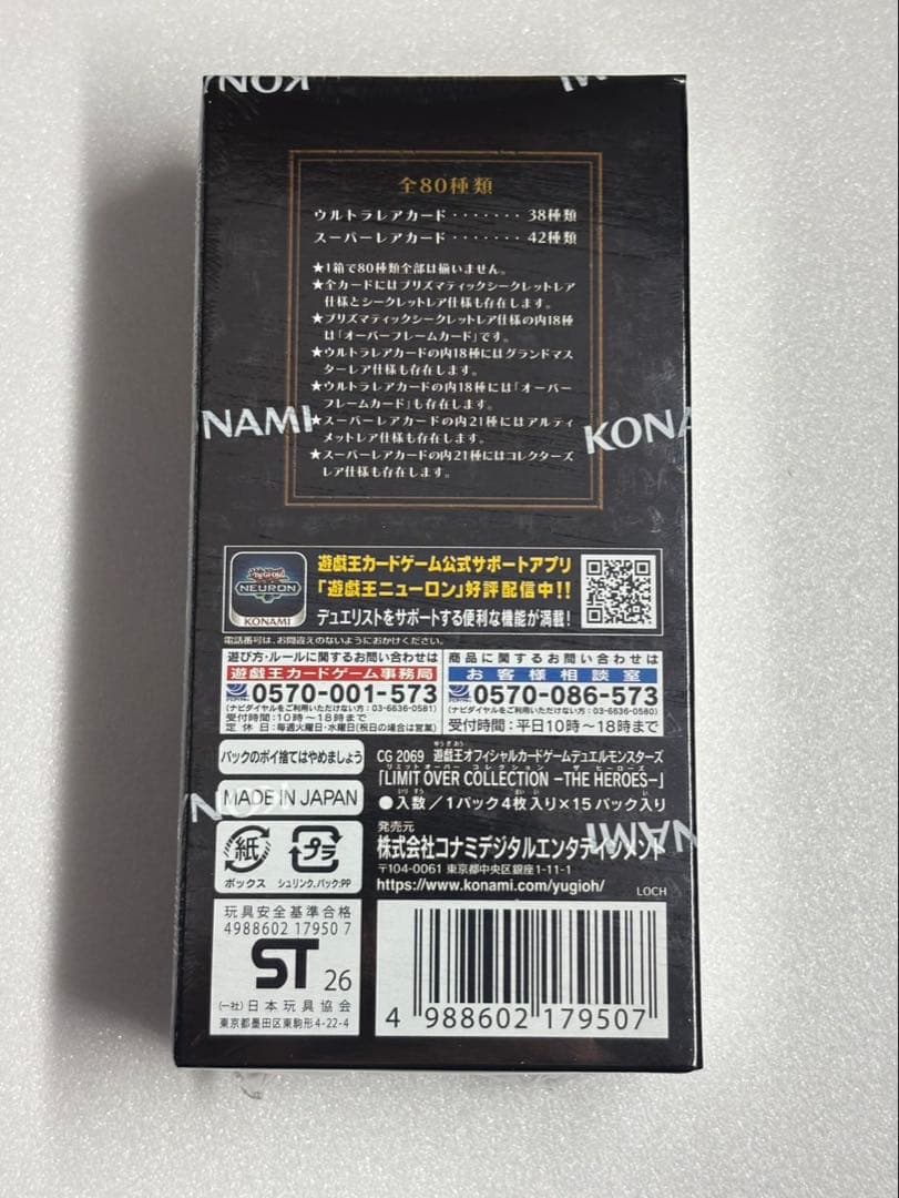 遊戯王　LIMIT OVER COLLECTION 1BOX 未開封