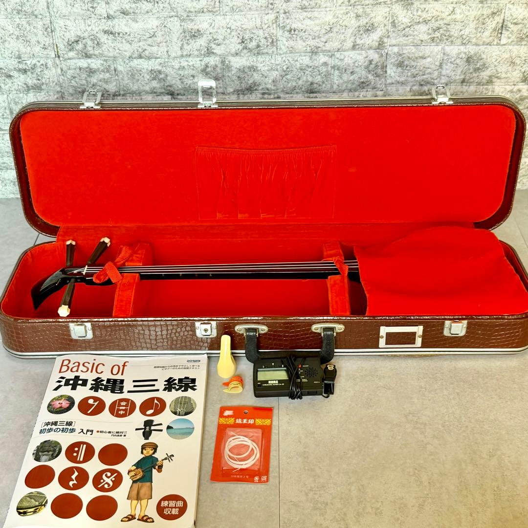 沖縄三線 樹脂皮 ハードケース付き