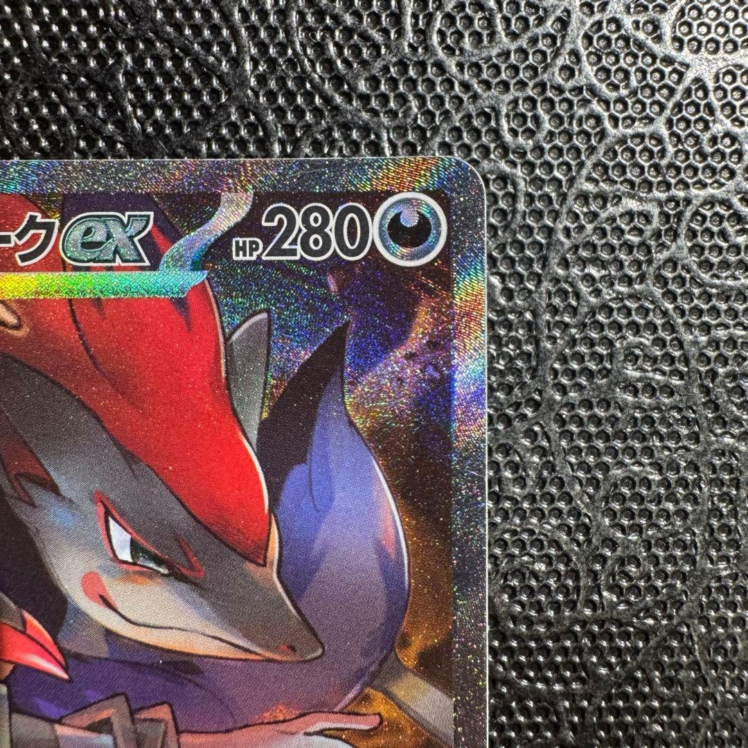 Nのゾロアークex sar 127/100 ポケモンカード バトルパートナーズ