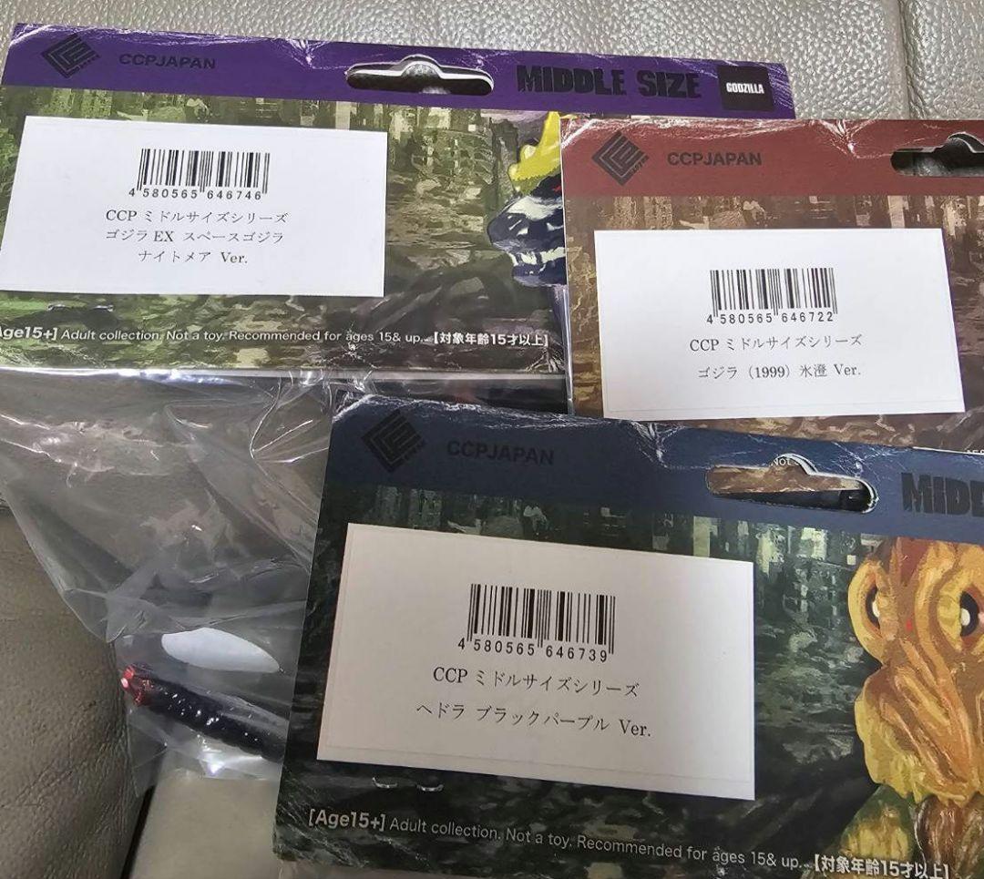 ゴジラストア 博多限定CCP ミドルサイズシリーズ 3体 コンプセット