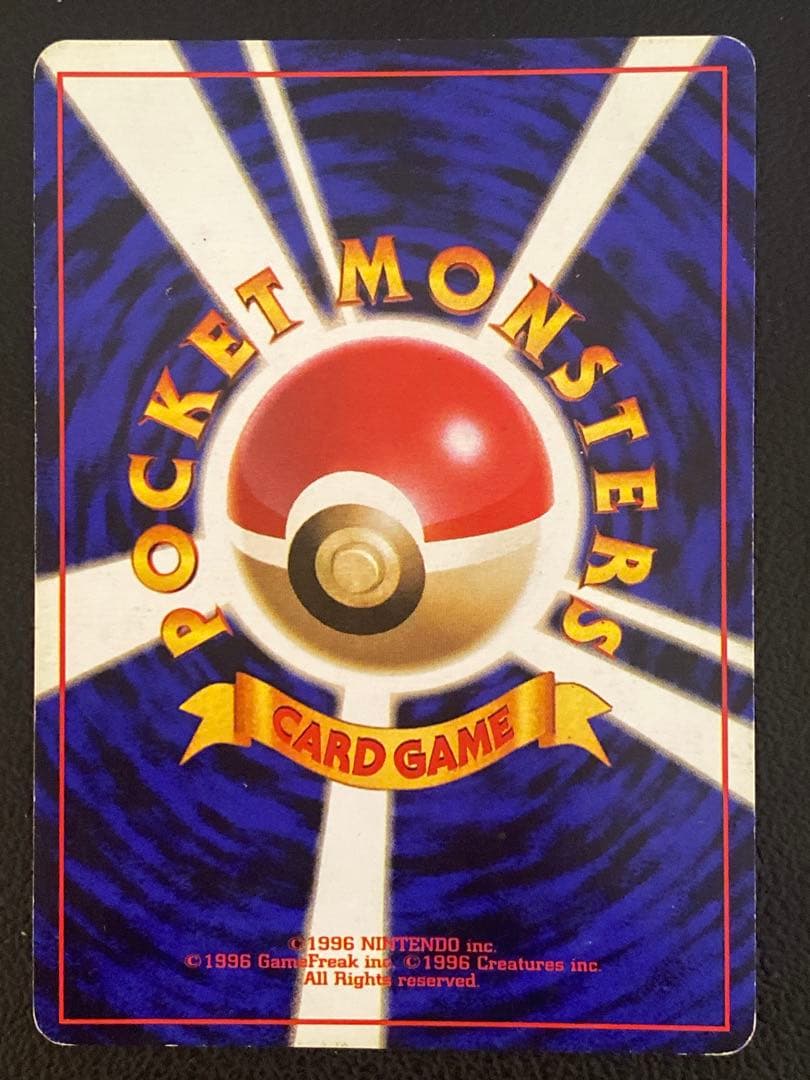 カメックス 旧裏 初版 マークなし