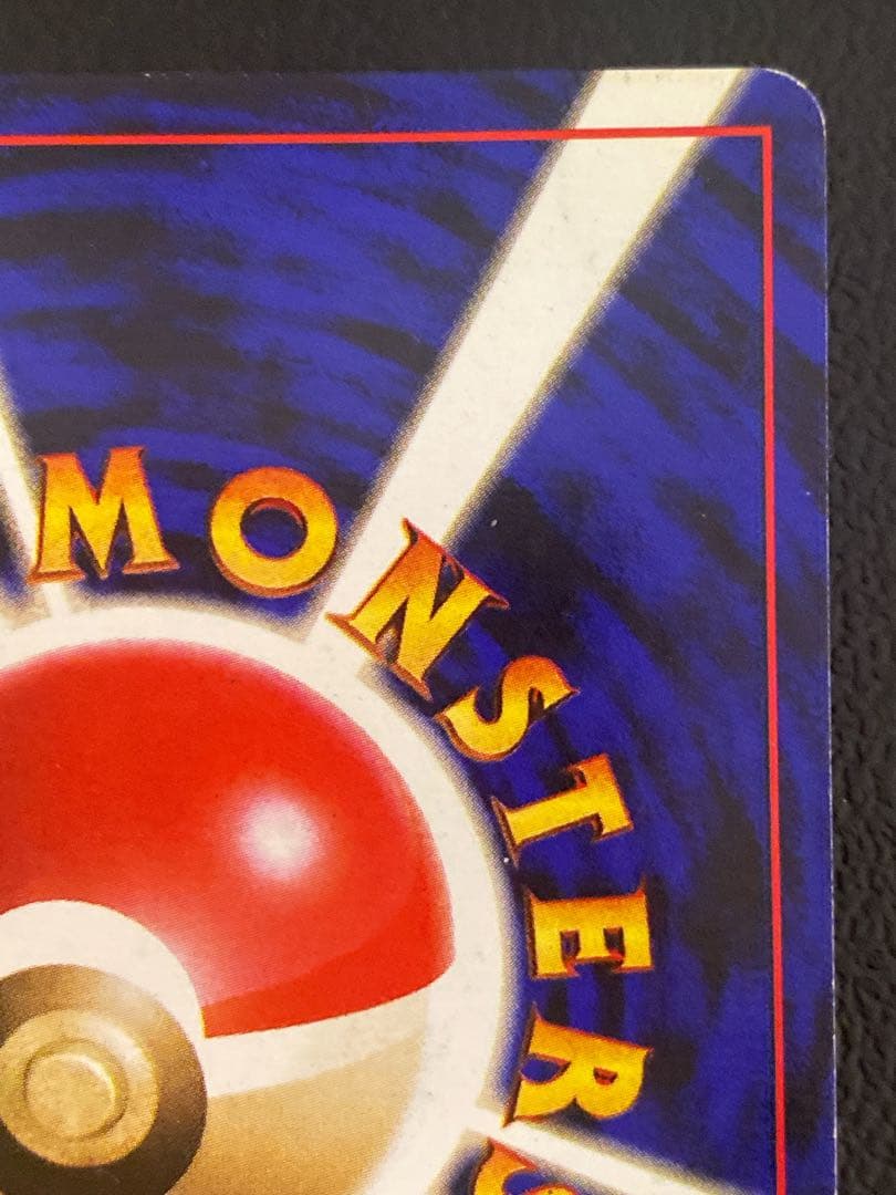 カメックス 旧裏 初版 マークなし