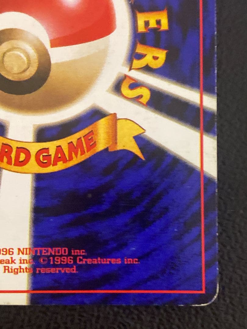 カメックス 旧裏 初版 マークなし