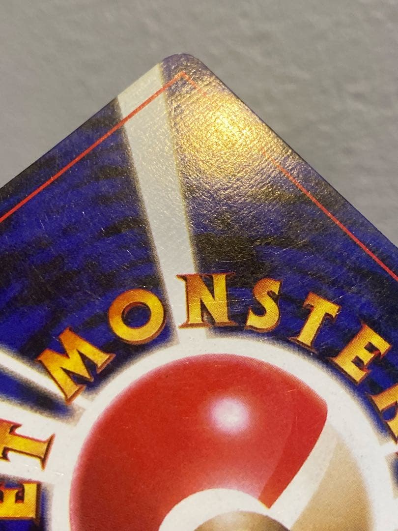 カメックス 旧裏 初版 マークなし