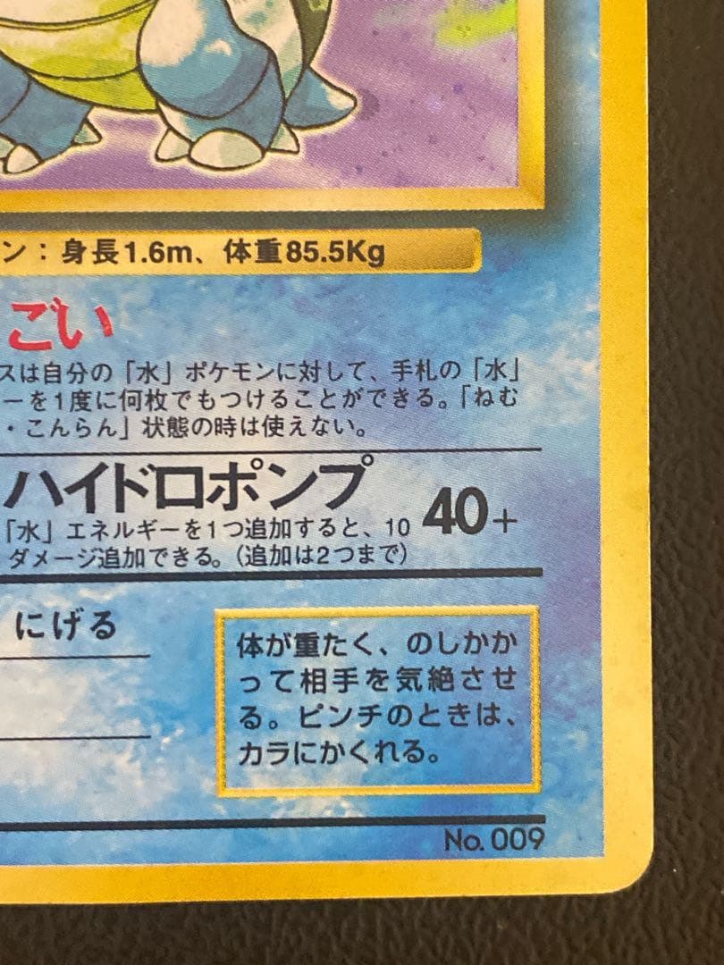 カメックス 旧裏 初版 マークなし