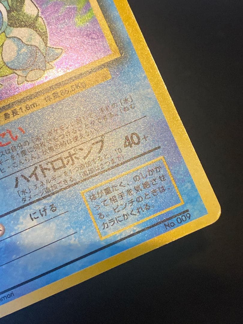 カメックス 旧裏 初版 マークなし