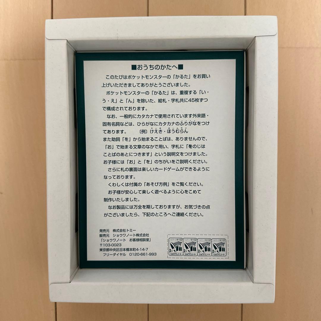 ポケモンかるた　初期★超美麗品★株式会社トミー／昭和ノート