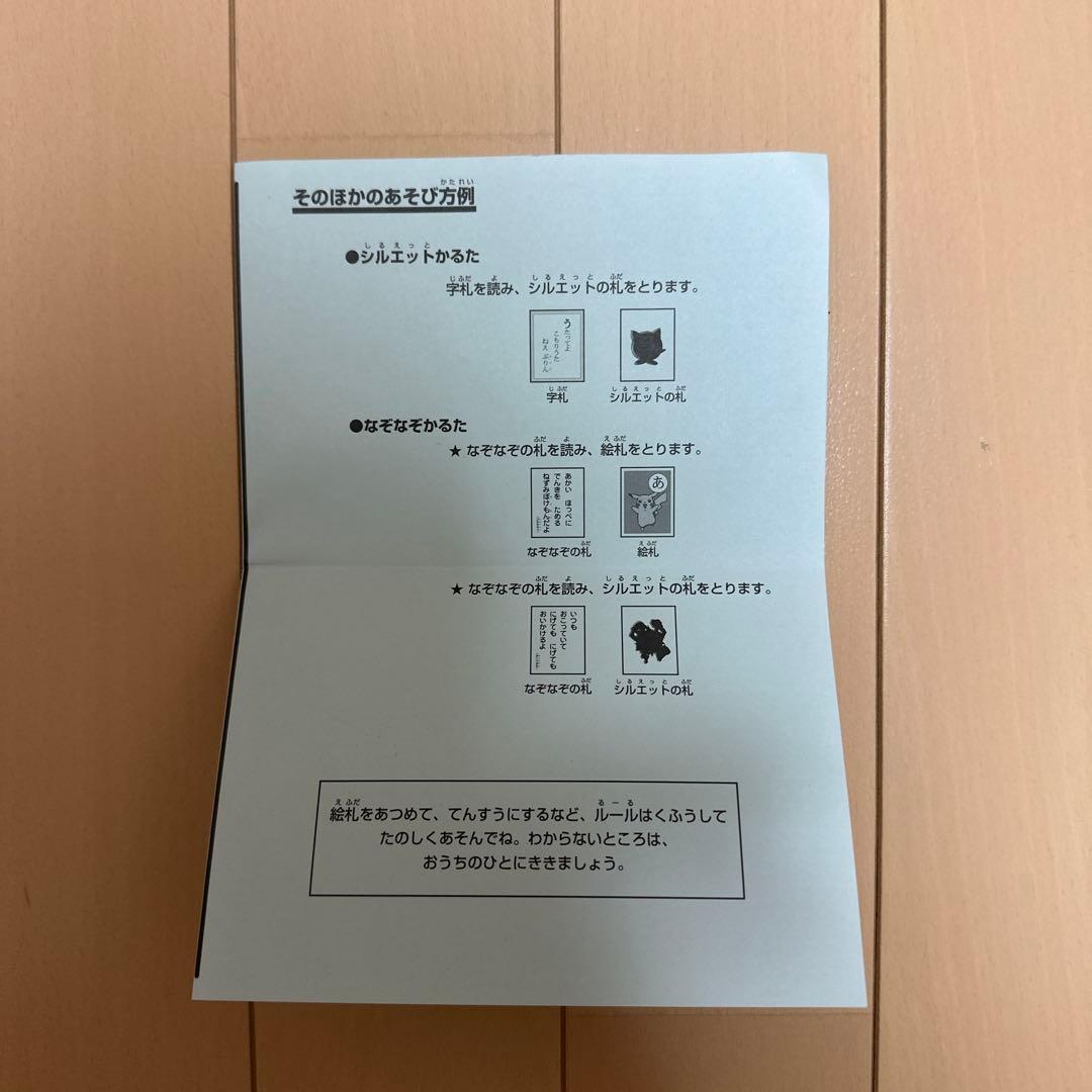 ポケモンかるた　初期★超美麗品★株式会社トミー／昭和ノート