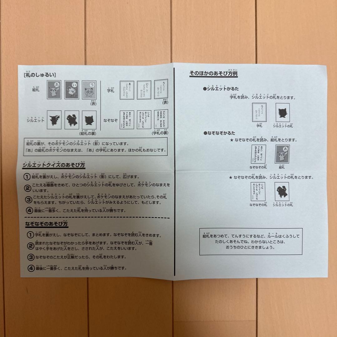 ポケモンかるた　初期★超美麗品★株式会社トミー／昭和ノート