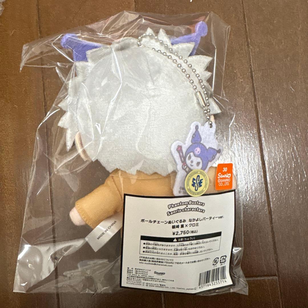 ファントムバスターズ 観崎薫 ザキ ぬいぐるみ サンリオ なかよしパーティー