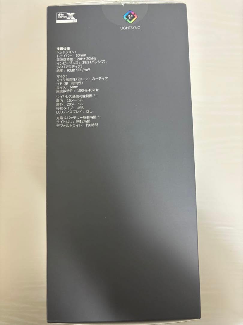 Logicool(ロジクール)G933s ワイヤレス 7.1 LIGHTSYNC