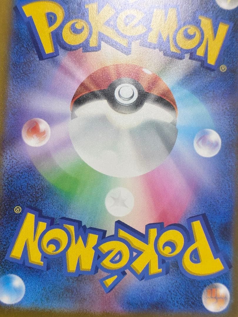 メガゲッコウガex SAR [M4 114/083](拡張パック「ニンジャスピ