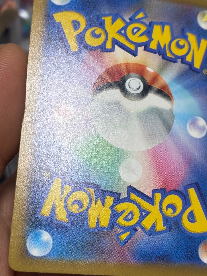 メガゲッコウガex SAR [M4 114/083](拡張パック「ニンジャスピ