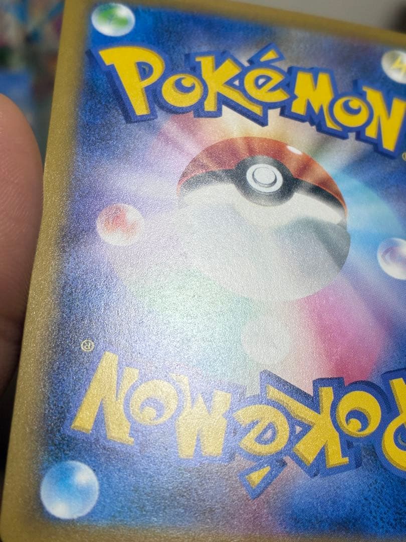 メガゲッコウガex SAR [M4 114/083](拡張パック「ニンジャスピ