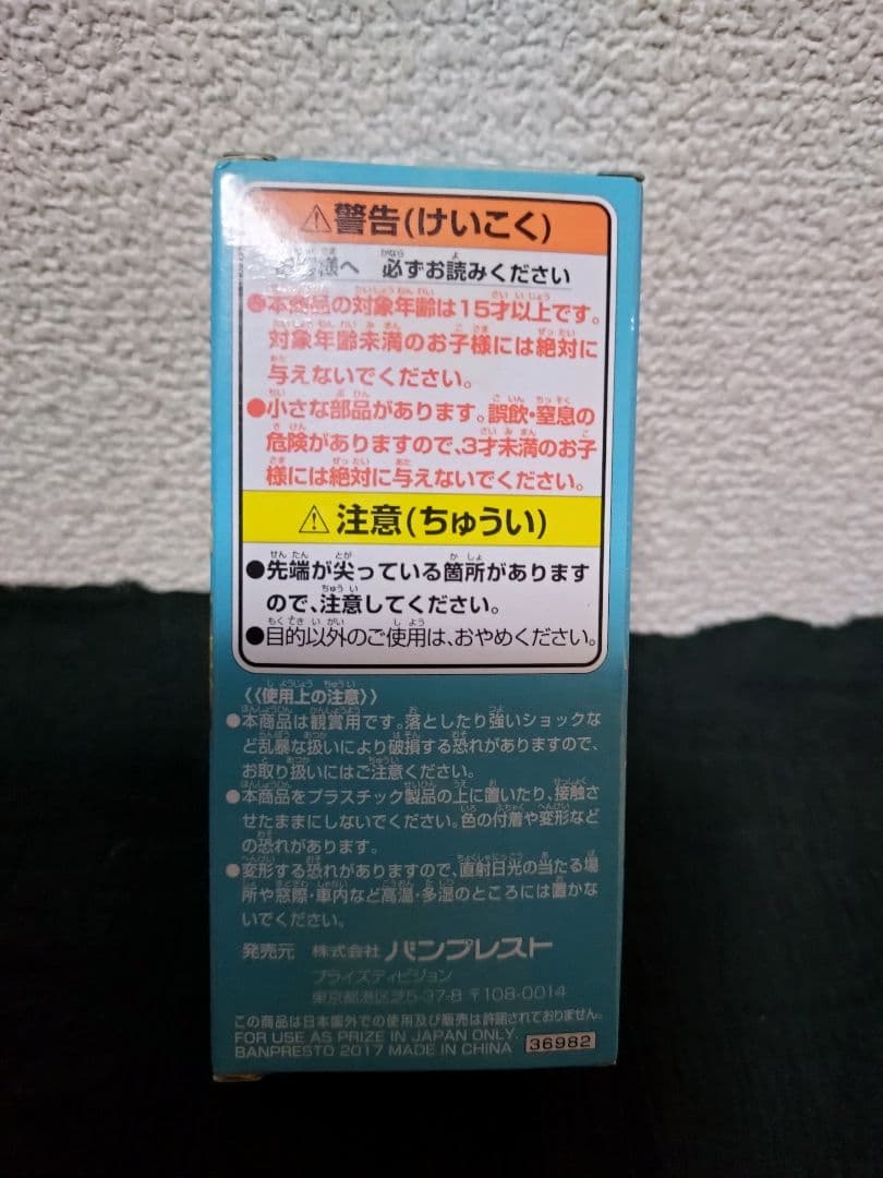 ワンピース ワールドコレクタブル フィギュア ワーコレ マリンフォード センゴク