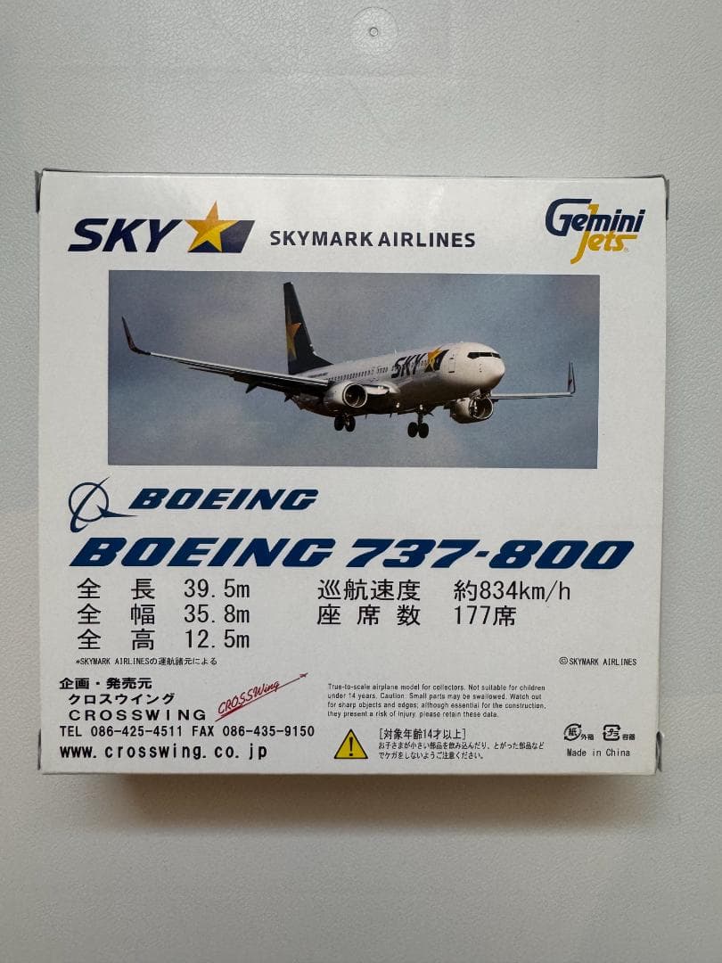 SKYMARK スカイマーク　B737-800　1/400