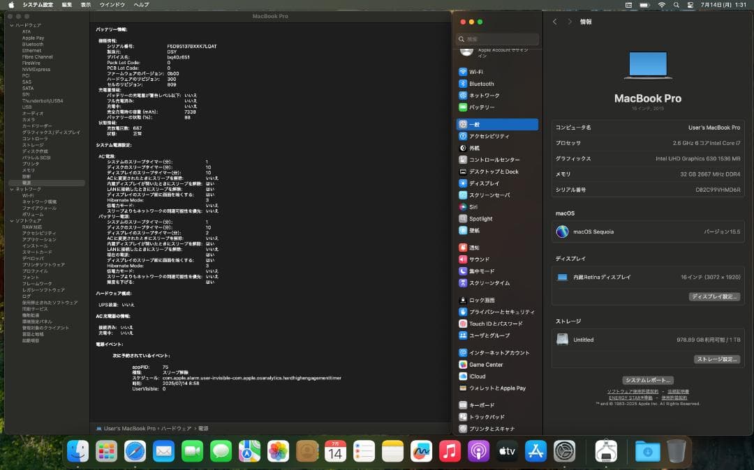 【高性能】MacBook Pro 16\" 2019 32GB/1TB i7 TB