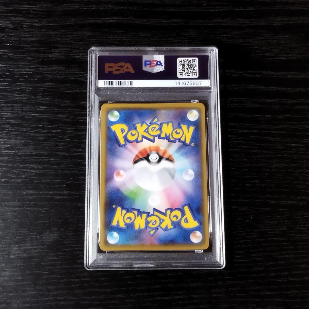 PSA10 ピカチュウVMAX RRR ポケモン ポケカ