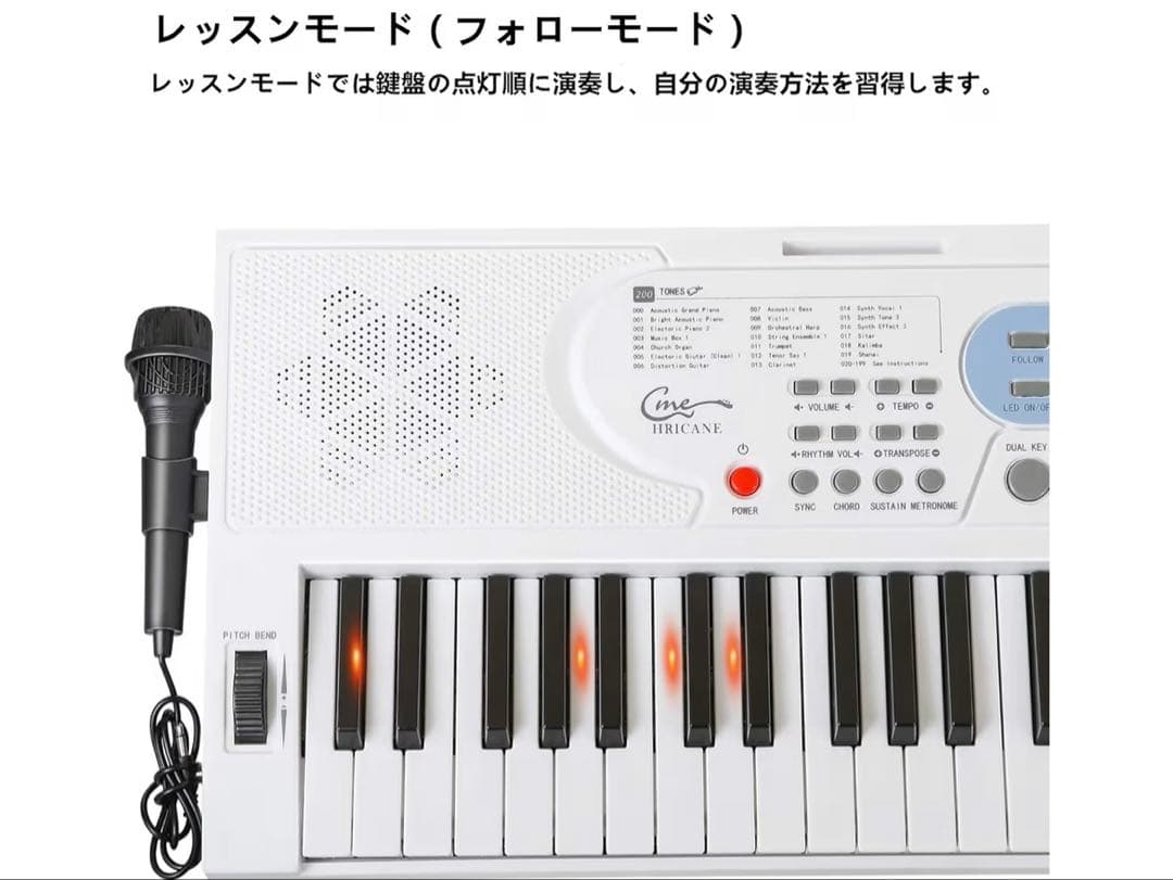 新品未使用 HRICANE 電子キーボード 61鍵 電子ピアノ 光る鍵盤 マイク