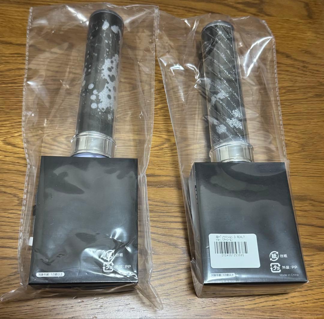 超特急　シューヤ　ペンライト