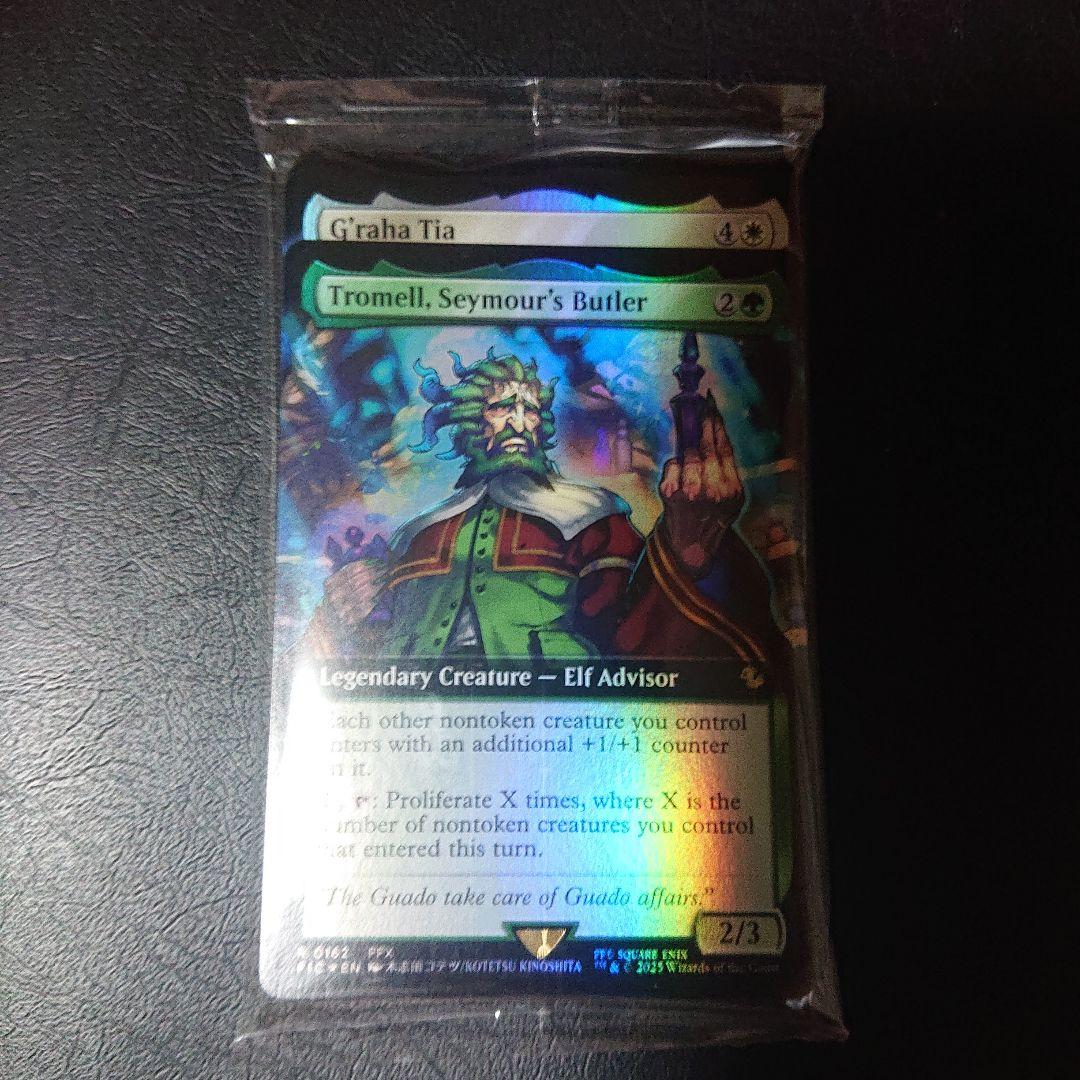 開封済　拡張アート付き FFギフトバンドル　ケース　ダイス　土地