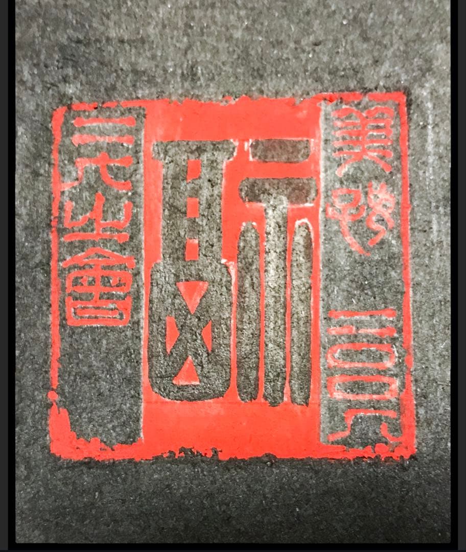 【墨研】篆刻用筆◆写経・面相筆各種 19本組◆使用品◆文房四宝 小筆 上海工芸