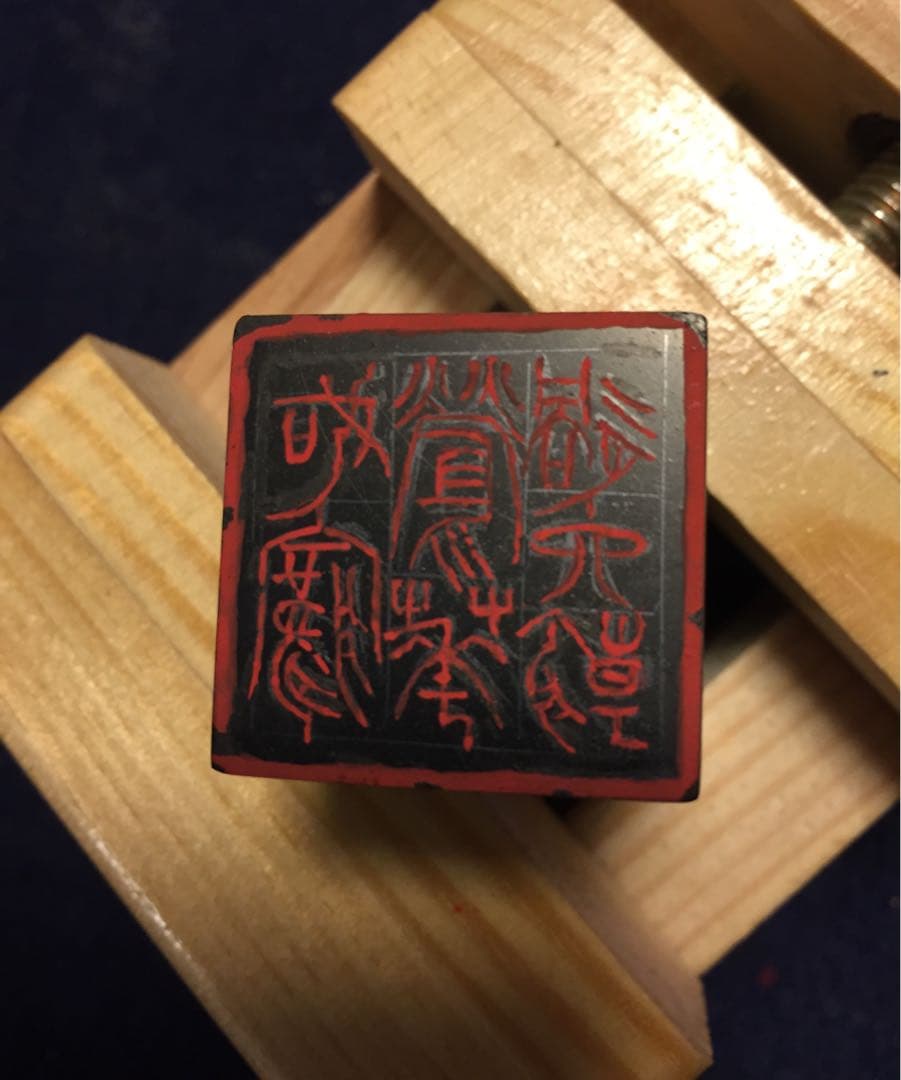 【墨研】篆刻用筆◆写経・面相筆各種 19本組◆使用品◆文房四宝 小筆 上海工芸