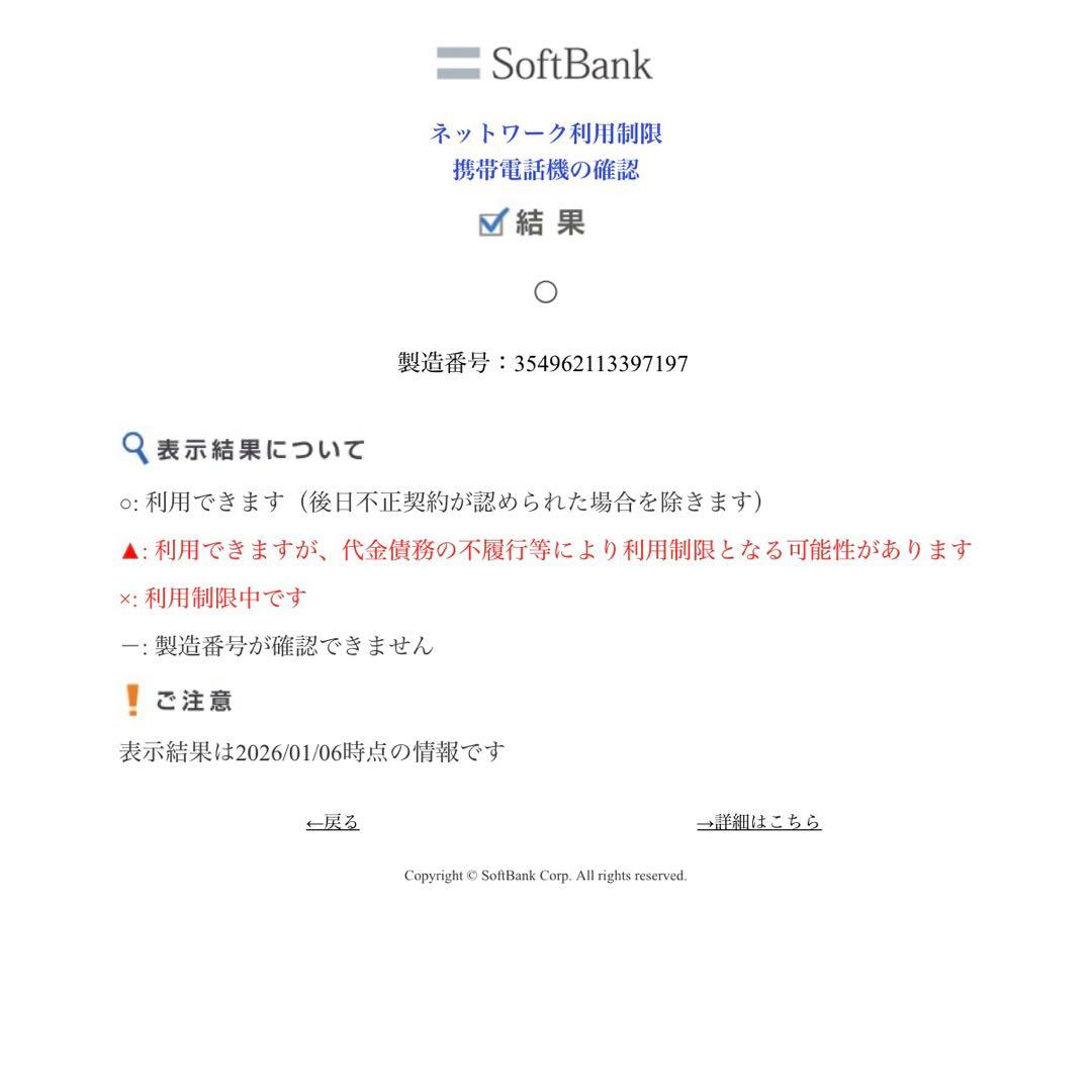 AQUOS sense4 BASIC 64GB ブラック 本体のみ