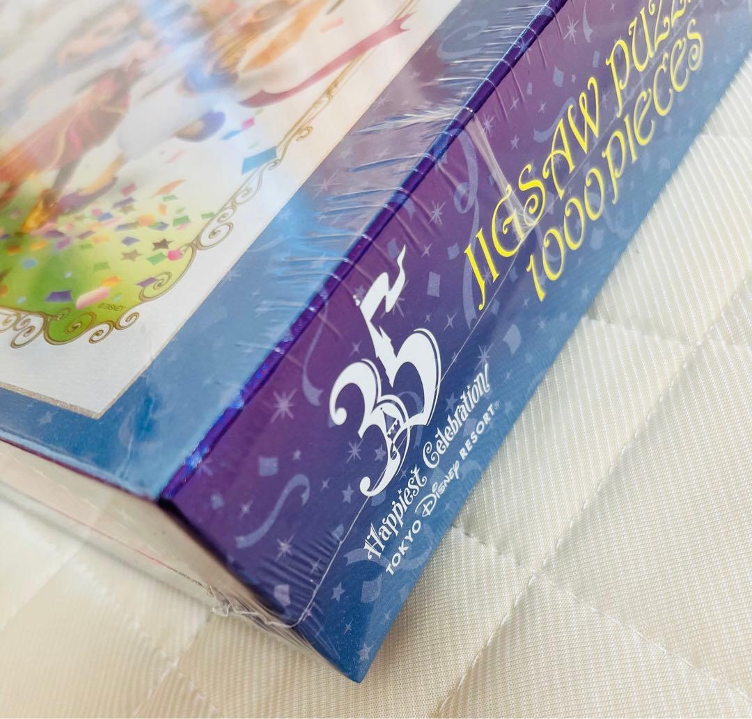 ディズニーランド　35周年 ジグソーパズル　Disney ディズニーリゾート