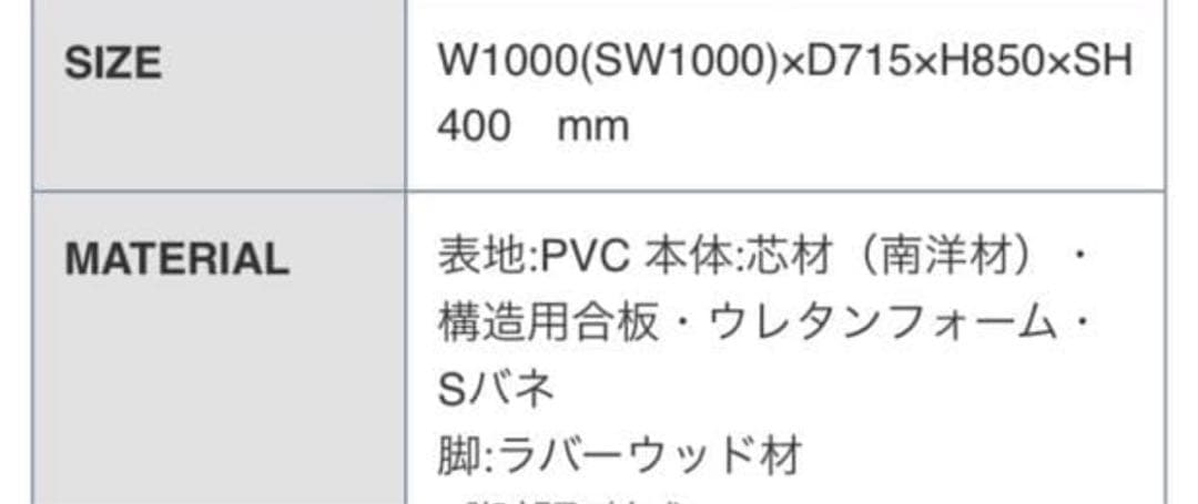 2人がけミニソファ★Carol ★ホワイト★美品