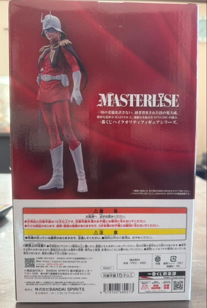 BANDAI MASTERLISE シャア・アズナブル