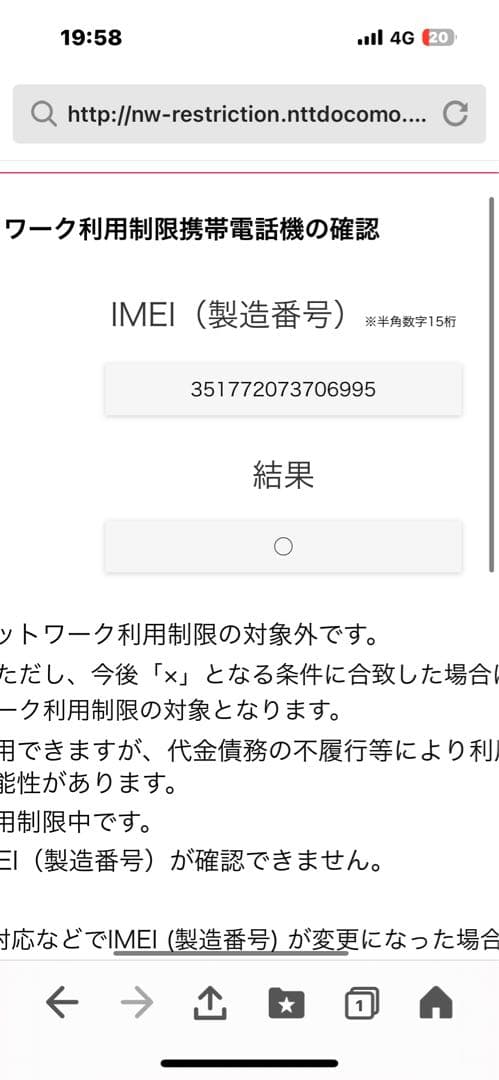 ［希少］新品未使用ドコモ Panasonic 携帯P-01H充電器ドックセット