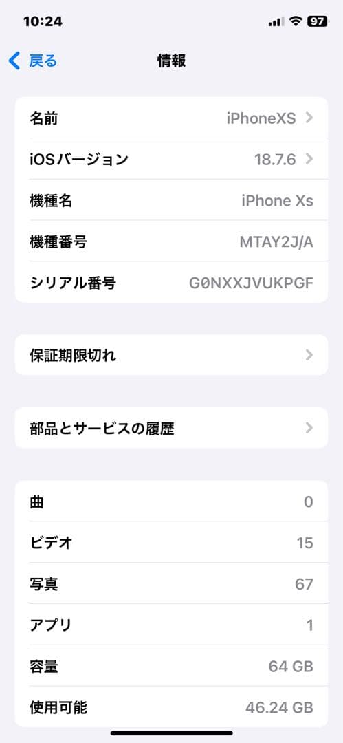 【美品】 Apple iPhone XS 64GB