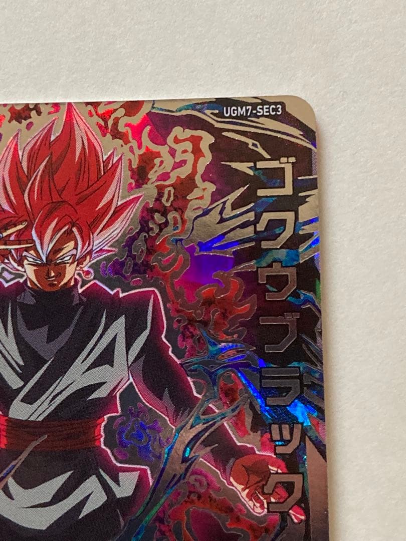 ugm7-sec3 ゴクウブラック　完全美品