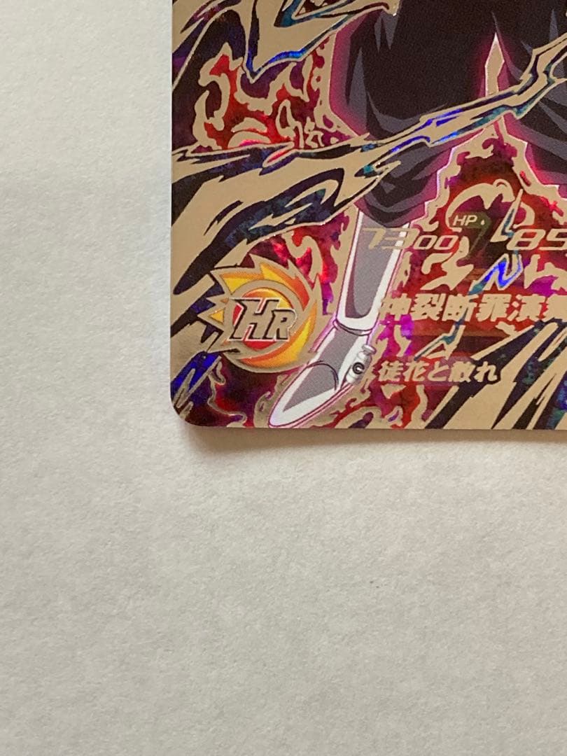 ugm7-sec3 ゴクウブラック　完全美品