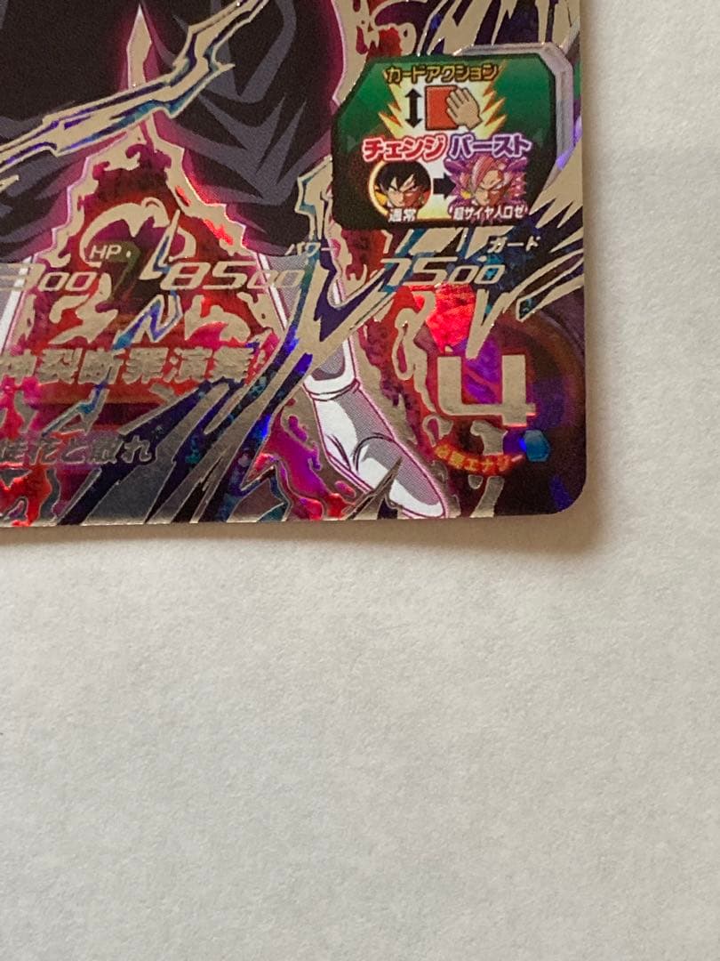 ugm7-sec3 ゴクウブラック　完全美品