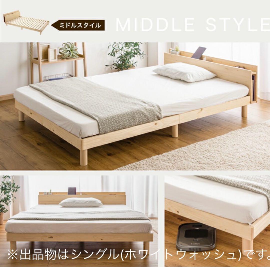 【 送料込 】 木製 シングル ベッド / ホワイトウォッシュ すのこ 高さ調節