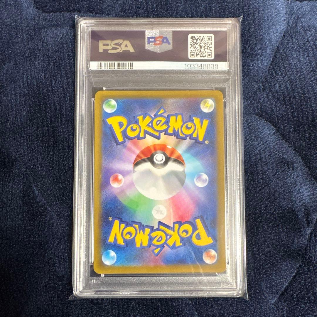ポケカ　Vユニ　ピカチュウAR PSA10
