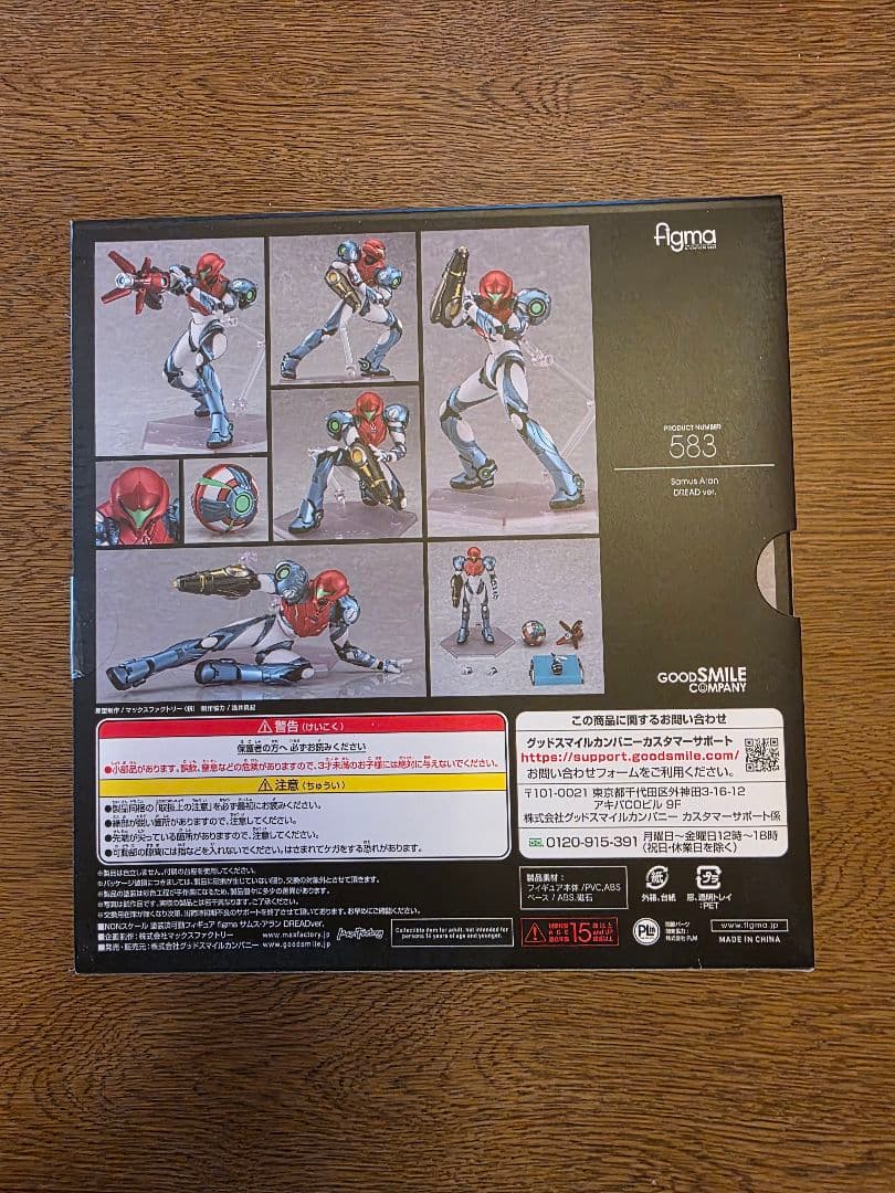 【新品未開封】figma サムス・アラン METROID DREAD メトロイド