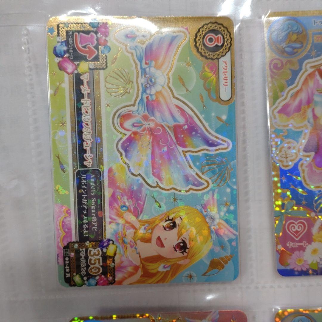 マーメイドビスケスコーデ　2014希少レア