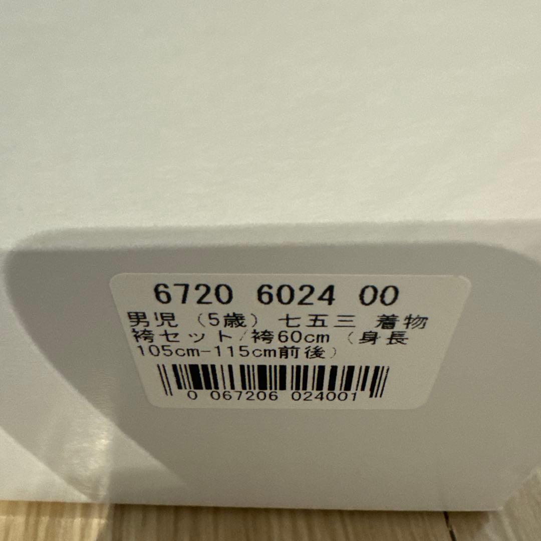 utatane 袴　七五三　男の子