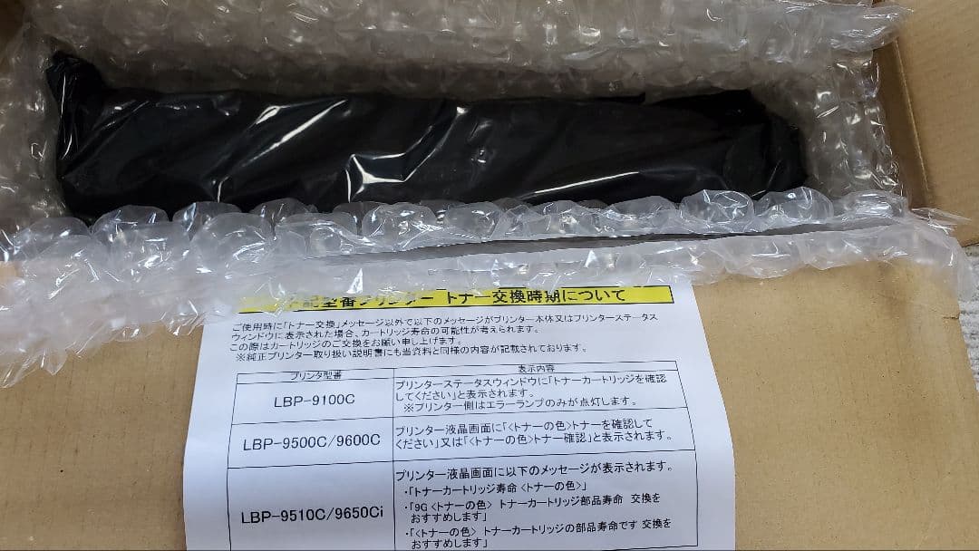 CRG-322II トナーカートリッジ 3個セット(新品)