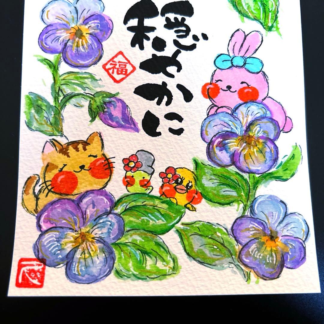筆文字アート　654.心穏やか
