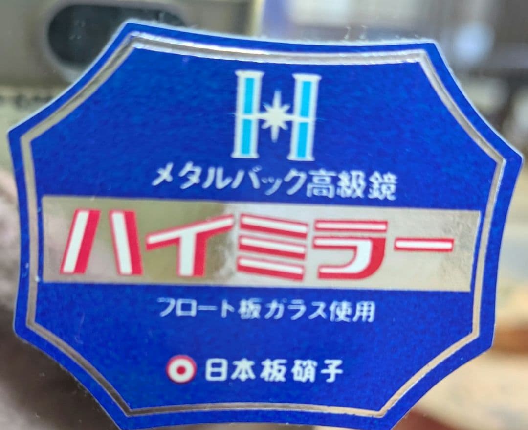 鎌倉彫　全身姿見　アーチ型スタンドミラー　カバー付き（ハンドメイド）