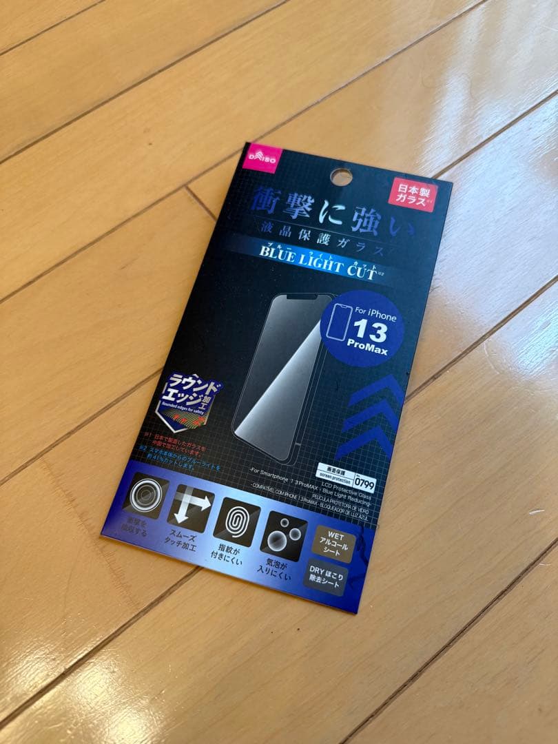 値下げ　iPhone13ProMax 512GB SIMフリー バッテリー82%