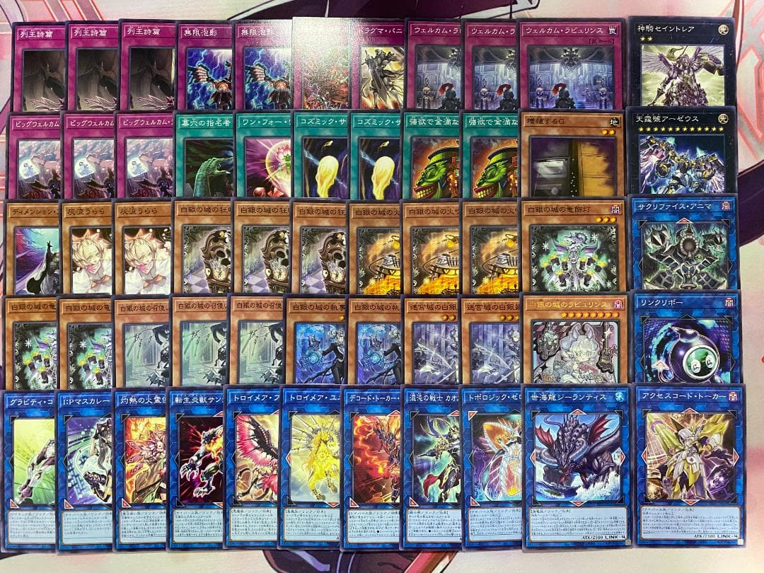 【24時間以内発送】遊戯王　ラビュリンス　大会構築デッキ