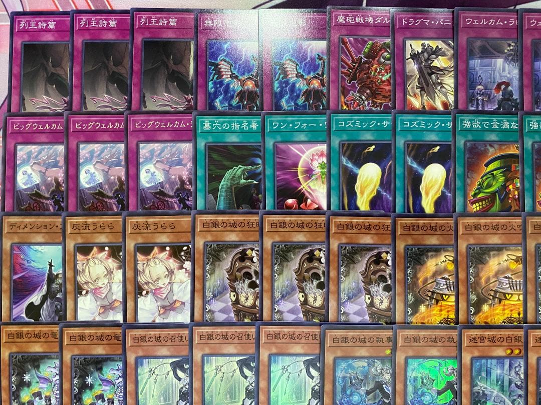 【24時間以内発送】遊戯王　ラビュリンス　大会構築デッキ